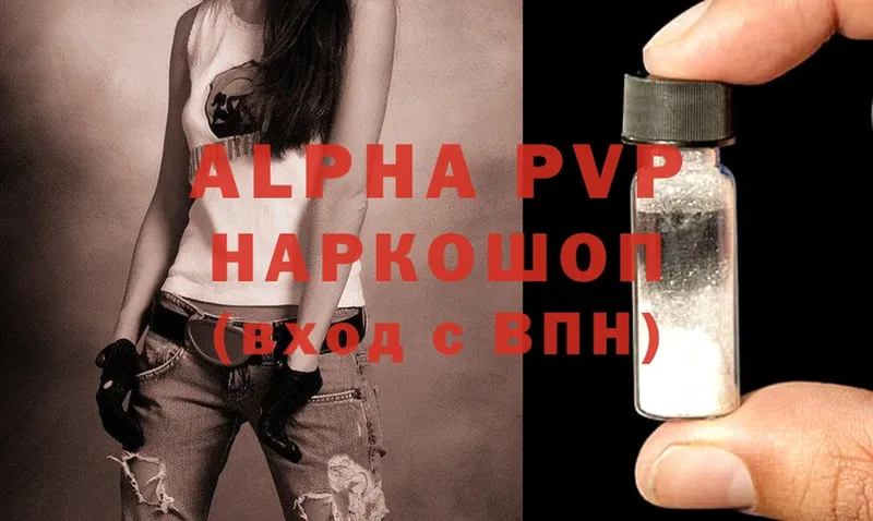 Alfa_PVP Соль Берёзовский