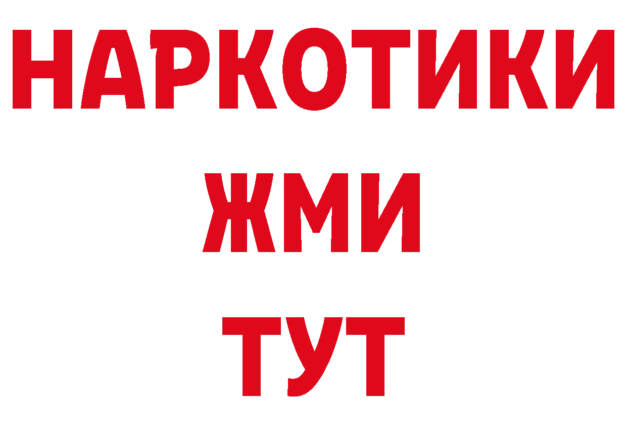 А ПВП VHQ зеркало сайты даркнета ссылка на мегу Берёзовский