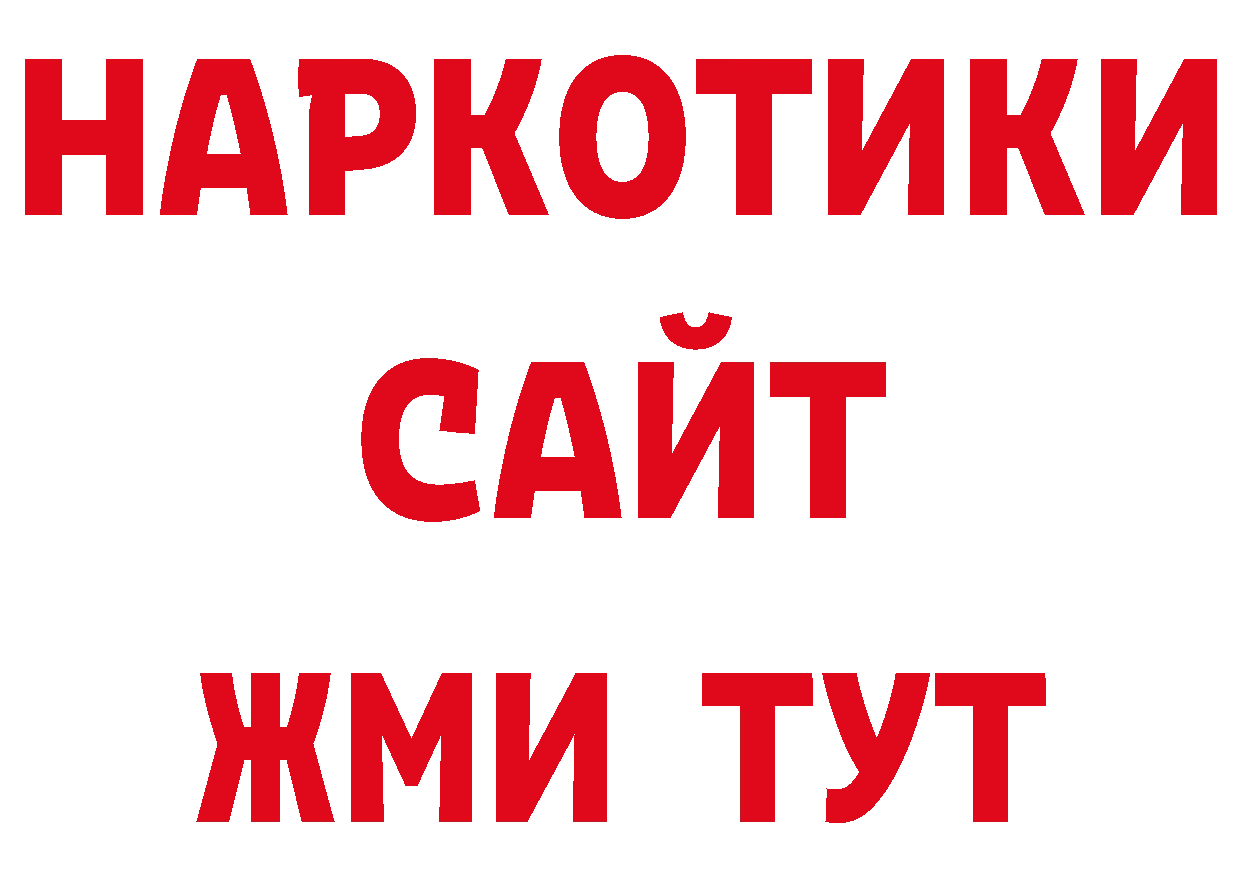 Галлюциногенные грибы прущие грибы вход площадка ОМГ ОМГ Берёзовский