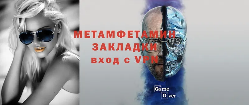 МЕТАМФЕТАМИН Methamphetamine  даркнет как зайти  Берёзовский 